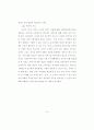 병원의 서비스마케팅 적용에 관한 연구 27페이지