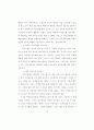병원의 서비스마케팅 적용에 관한 연구 43페이지