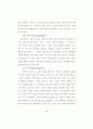 병원의 서비스마케팅 적용에 관한 연구 46페이지