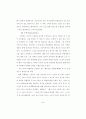 병원의 서비스마케팅 적용에 관한 연구 47페이지