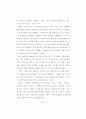 병원의 서비스마케팅 적용에 관한 연구 48페이지