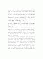 병원의 서비스마케팅 적용에 관한 연구 53페이지