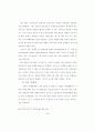 병원의 서비스마케팅 적용에 관한 연구 55페이지