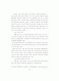 병원의 서비스마케팅 적용에 관한 연구 60페이지