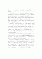 병원의 서비스마케팅 적용에 관한 연구 71페이지