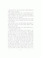 병원의 서비스마케팅 적용에 관한 연구 77페이지