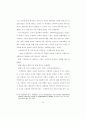 병원의 서비스마케팅 적용에 관한 연구 82페이지