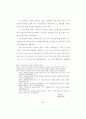 병원의 서비스마케팅 적용에 관한 연구 89페이지