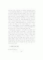 병원의 서비스마케팅 적용에 관한 연구 96페이지