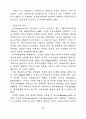 관광호텔의 인터널마케팅요인이 종사원 직무만족에 미치는 영향에 관한 연구 30페이지