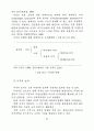 관광호텔의 인터널마케팅요인이 종사원 직무만족에 미치는 영향에 관한 연구 32페이지