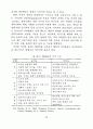 관광호텔의 인터널마케팅요인이 종사원 직무만족에 미치는 영향에 관한 연구 35페이지