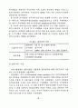 관광호텔의 인터널마케팅요인이 종사원 직무만족에 미치는 영향에 관한 연구 49페이지