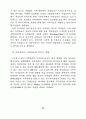 관광호텔의 인터널마케팅요인이 종사원 직무만족에 미치는 영향에 관한 연구 73페이지