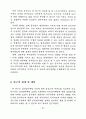 관광호텔의 인터널마케팅요인이 종사원 직무만족에 미치는 영향에 관한 연구 77페이지