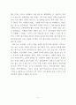 지역금융기관의 고객만족에 관한 연구 5페이지