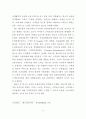 지역금융기관의 고객만족에 관한 연구 11페이지