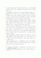 지역금융기관의 고객만족에 관한 연구 14페이지