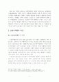 지역금융기관의 고객만족에 관한 연구 15페이지