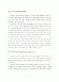 지역금융기관의 고객만족에 관한 연구 17페이지