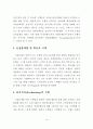 지역금융기관의 고객만족에 관한 연구 23페이지