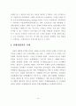 지역금융기관의 고객만족에 관한 연구 24페이지