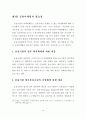 지역금융기관의 고객만족에 관한 연구 25페이지