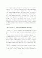 지역금융기관의 고객만족에 관한 연구 27페이지