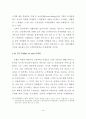 지역금융기관의 고객만족에 관한 연구 28페이지