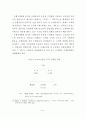 지역금융기관의 고객만족에 관한 연구 30페이지