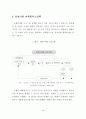 지역금융기관의 고객만족에 관한 연구 32페이지