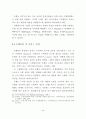 지역금융기관의 고객만족에 관한 연구 33페이지