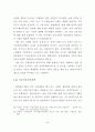 지역금융기관의 고객만족에 관한 연구 34페이지