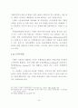 지역금융기관의 고객만족에 관한 연구 35페이지