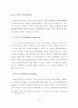 지역금융기관의 고객만족에 관한 연구 36페이지