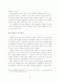 지역금융기관의 고객만족에 관한 연구 37페이지