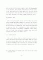 지역금융기관의 고객만족에 관한 연구 38페이지