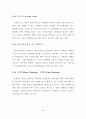 지역금융기관의 고객만족에 관한 연구 39페이지