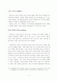 지역금융기관의 고객만족에 관한 연구 40페이지