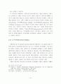 지역금융기관의 고객만족에 관한 연구 42페이지