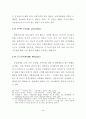지역금융기관의 고객만족에 관한 연구 44페이지