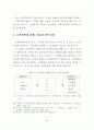지역금융기관의 고객만족에 관한 연구 49페이지