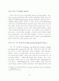 지역금융기관의 고객만족에 관한 연구 52페이지