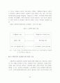 지역금융기관의 고객만족에 관한 연구 53페이지