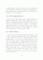 지역금융기관의 고객만족에 관한 연구 54페이지