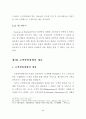 지역금융기관의 고객만족에 관한 연구 55페이지