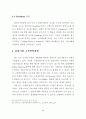 지역금융기관의 고객만족에 관한 연구 59페이지