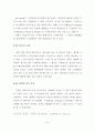 지역금융기관의 고객만족에 관한 연구 66페이지