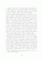 지역금융기관의 고객만족에 관한 연구 69페이지