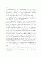 지역금융기관의 고객만족에 관한 연구 70페이지